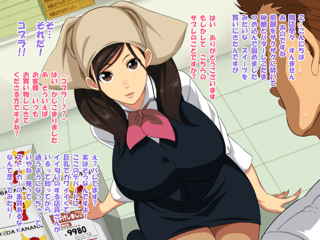 Akogare no Depart Tenin no Anoko ga Oppai Chinko Tenin datta. page 2 full