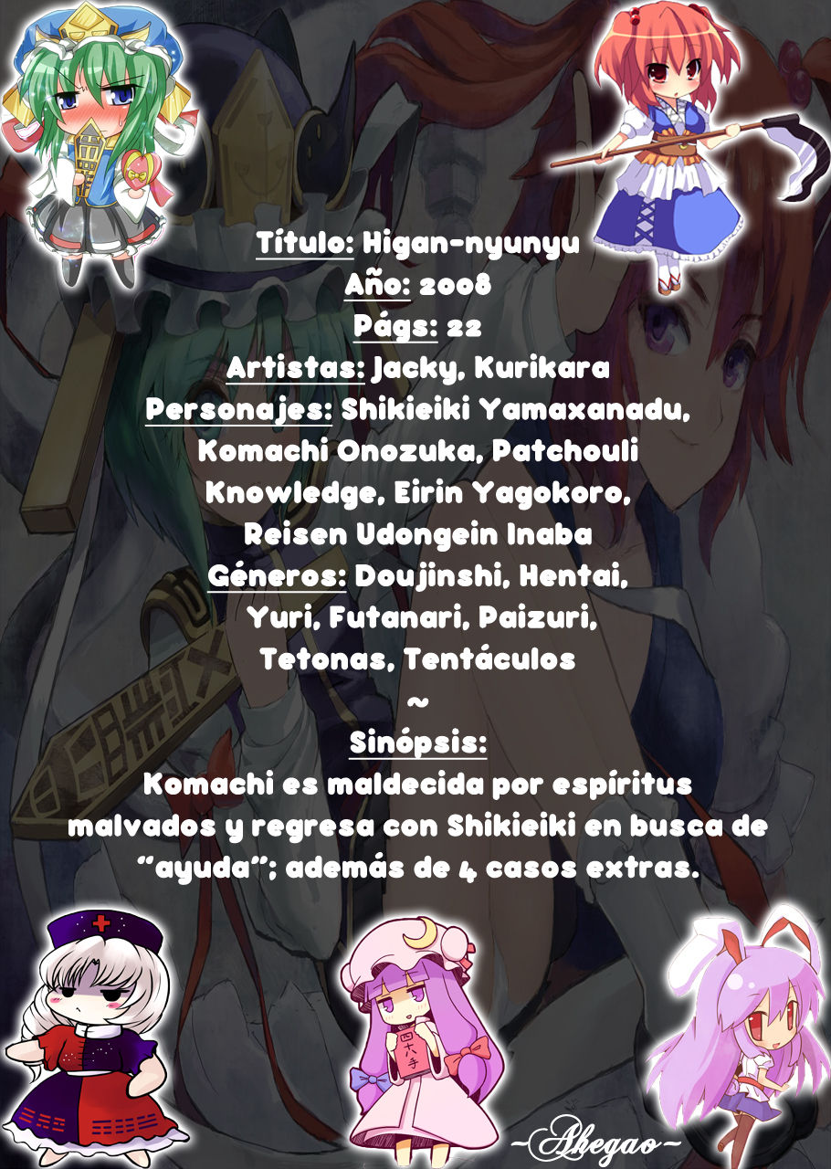 Higan-nyunyu page 2 full