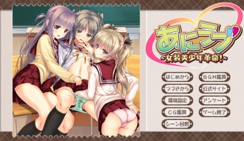AniLove ~Josou Bishounen Kakumei!~ cover