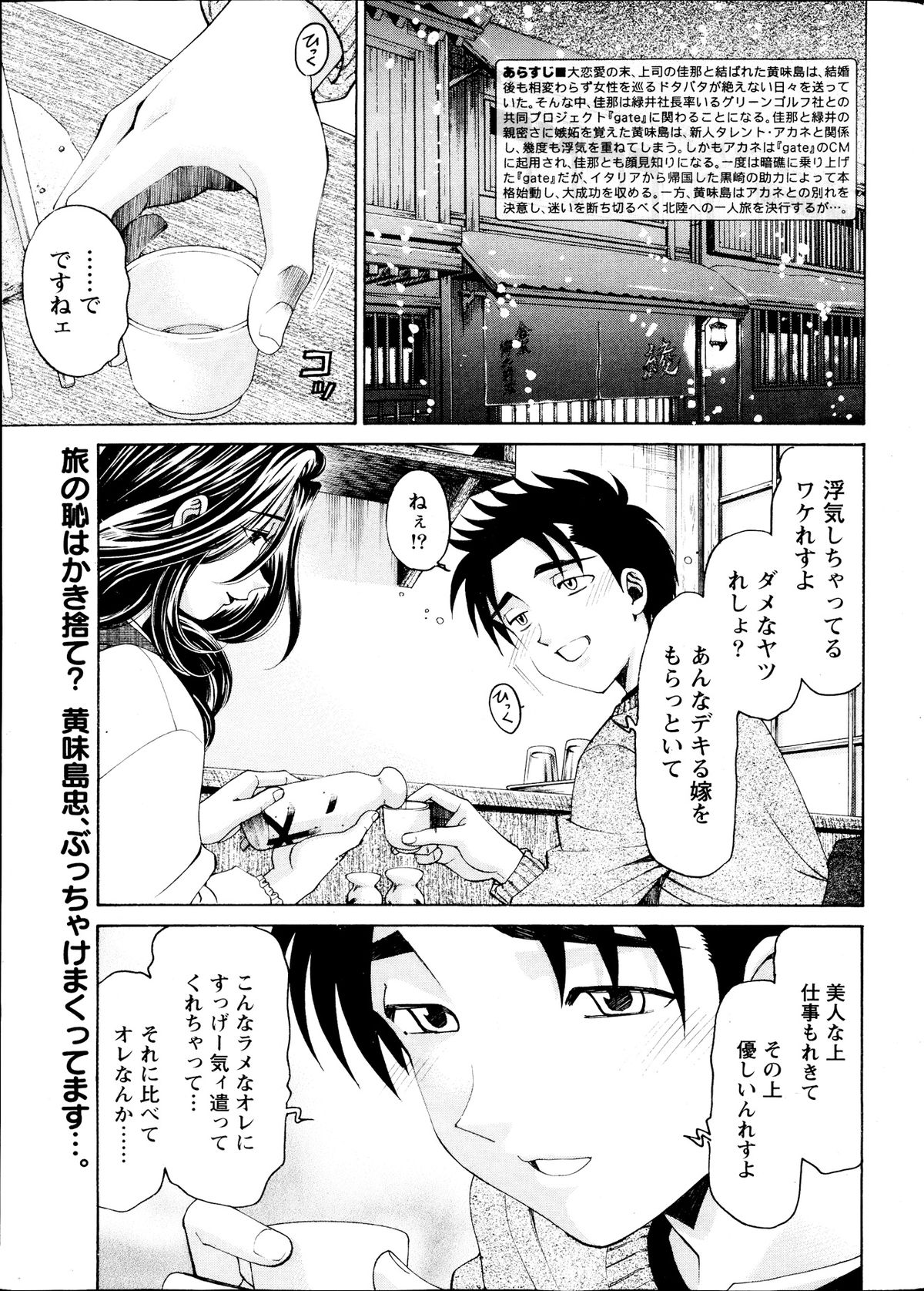 Monthly Vitaman 2013-09 page 7 full