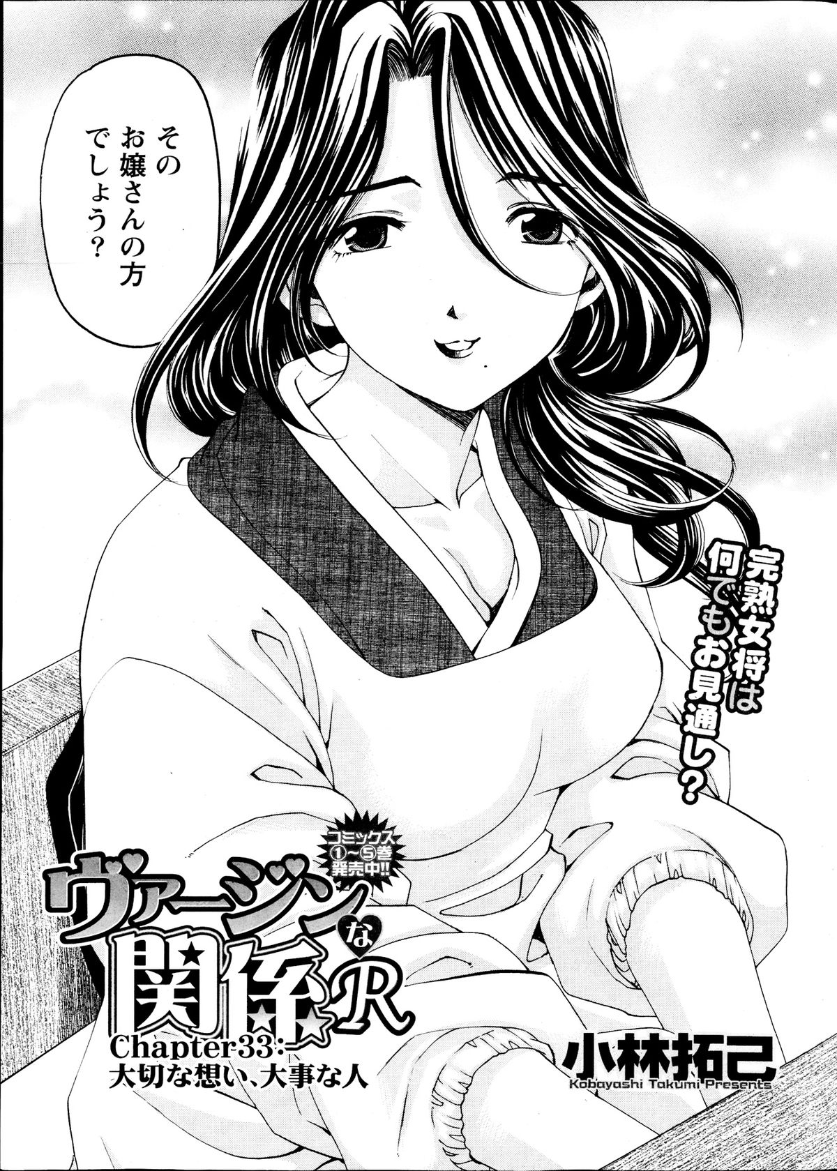 Monthly Vitaman 2013-09 page 9 full