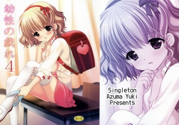 Yousei no Tawamure 4 cover