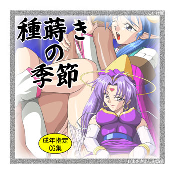 Tanemaki no Kisetsu page 1 full