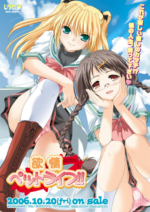 Yokujou Pet Life! page 1 full