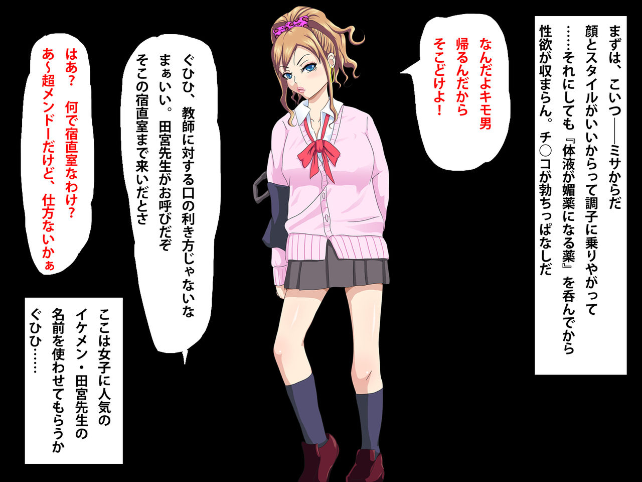 KIMOMEN, Gyaru JK ni Fukushuu su! page 3 full