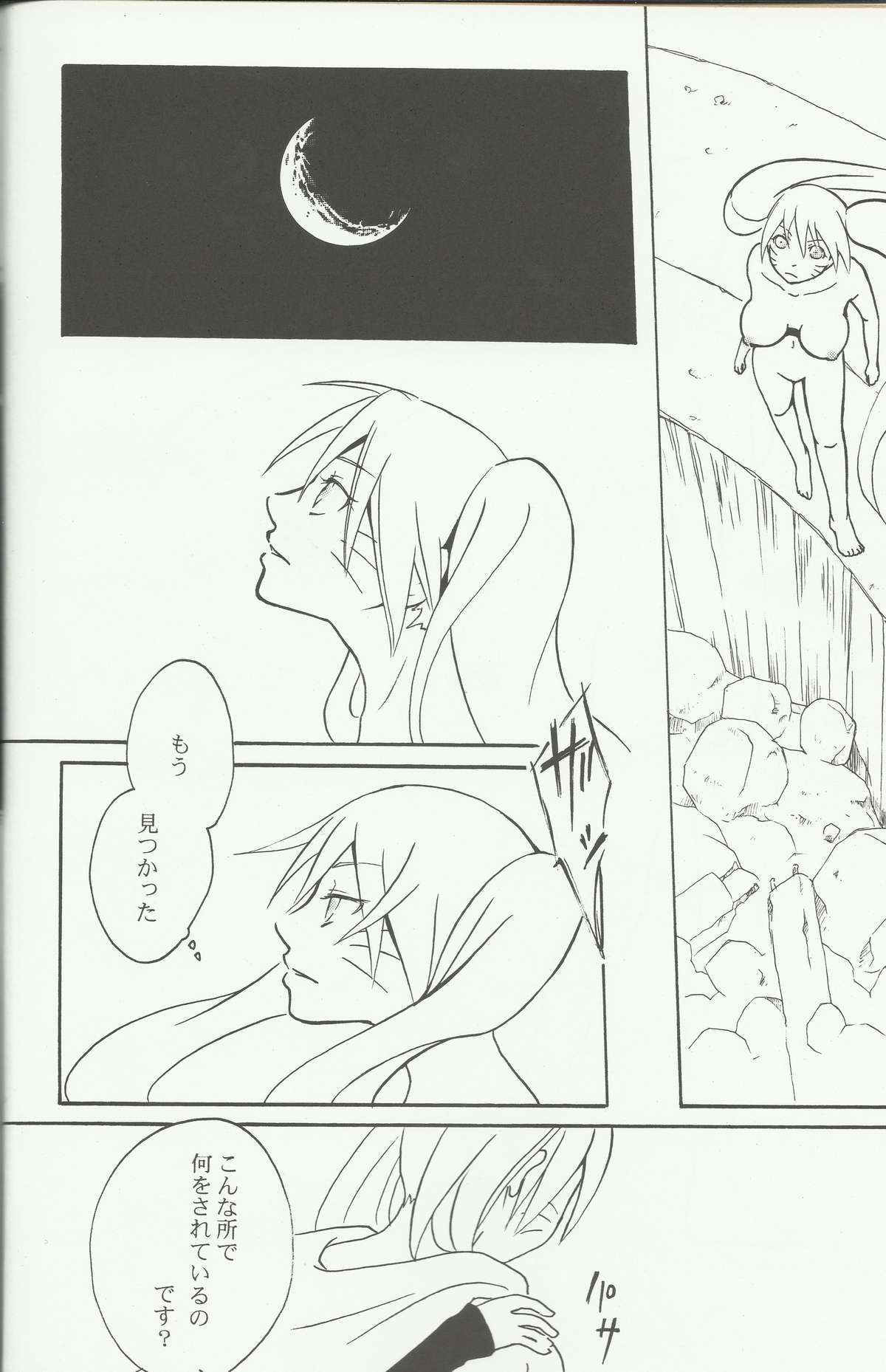 Mou Ichido Kimi ni Au tame ni page 4 full