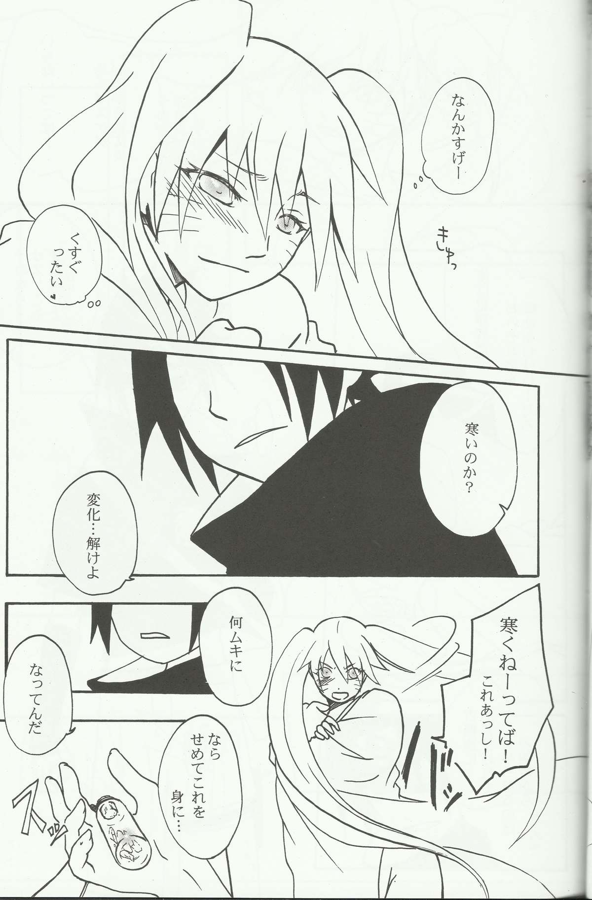 Mou Ichido Kimi ni Au tame ni page 7 full