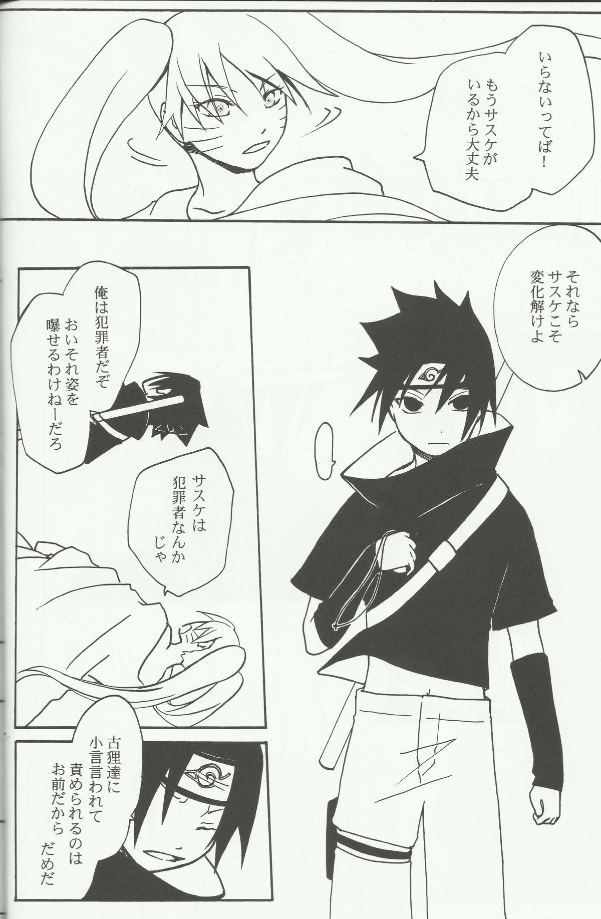 Mou Ichido Kimi ni Au tame ni page 8 full