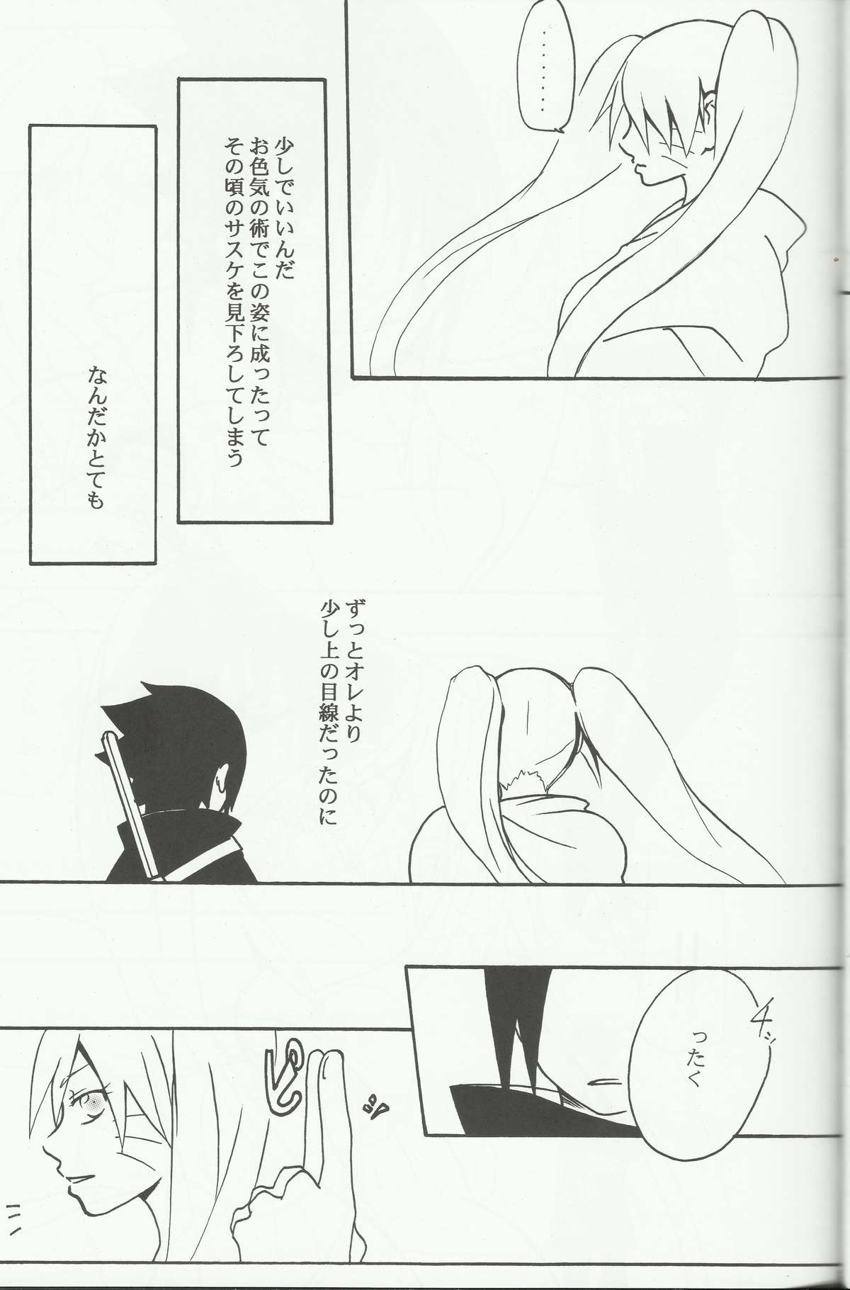Mou Ichido Kimi ni Au tame ni page 9 full