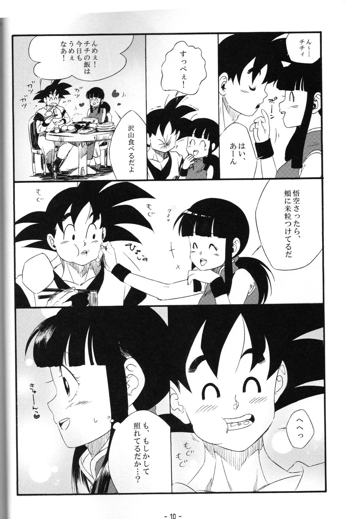 Shinmai Teishu to Koinyobo Z page 9 full