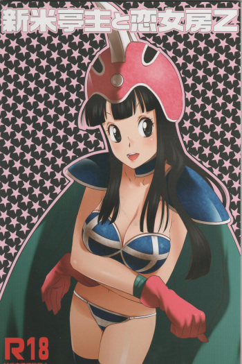Shinmai Teishu to Koinyobo Z cover