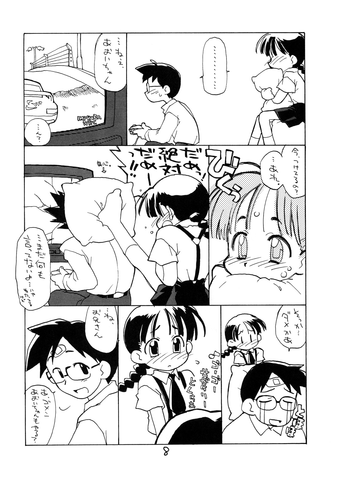Okosama Lunch Hatsutaiken+ Plus page 7 full