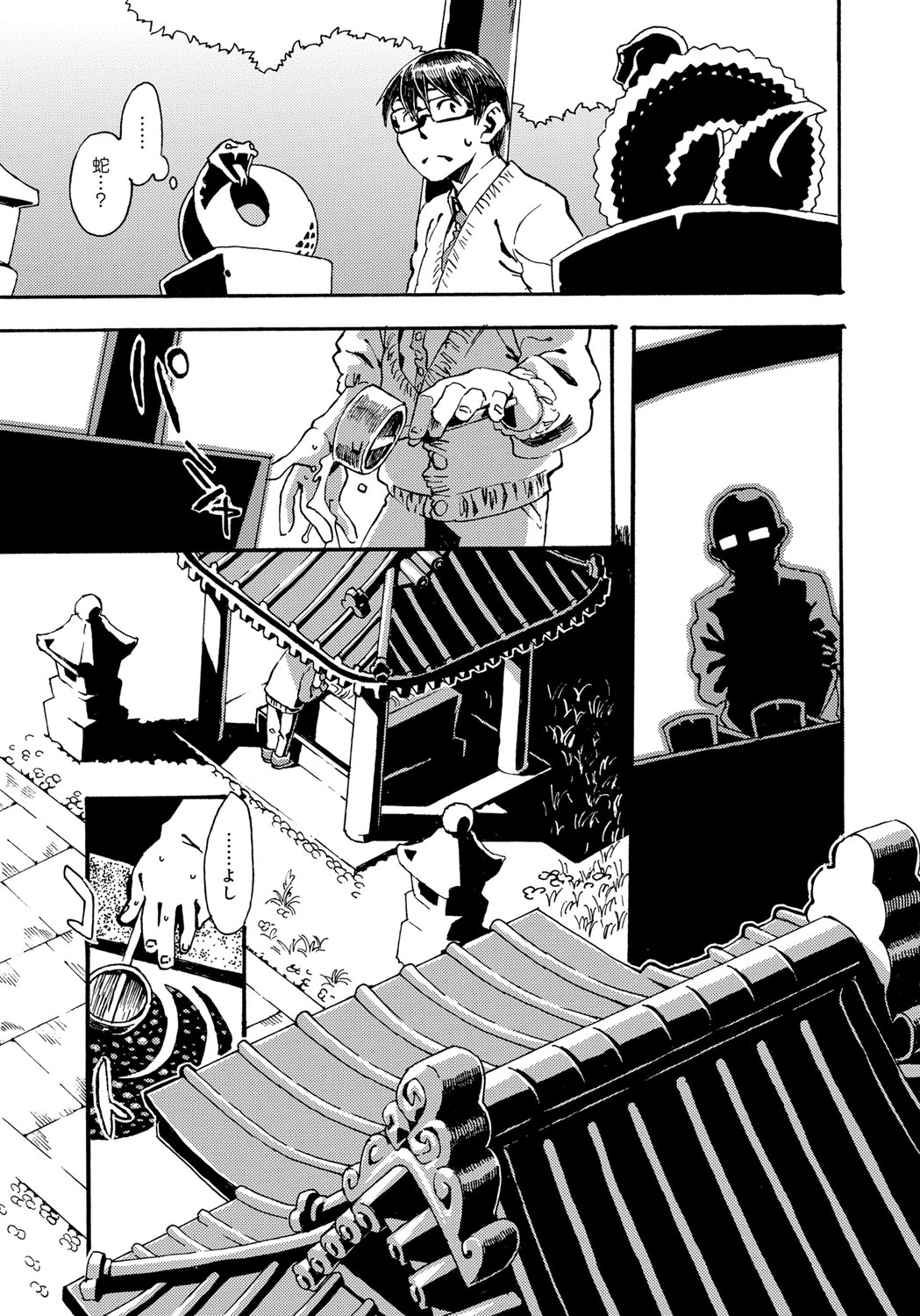 Bessatsu COMIC Anthurium Ningenigai ja Dame desu ka? page 4 full