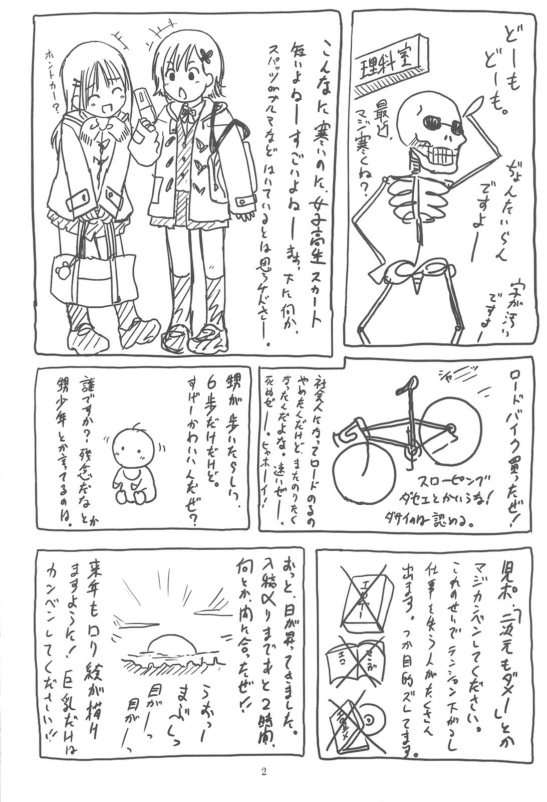Cowaremono #10 page 3 full