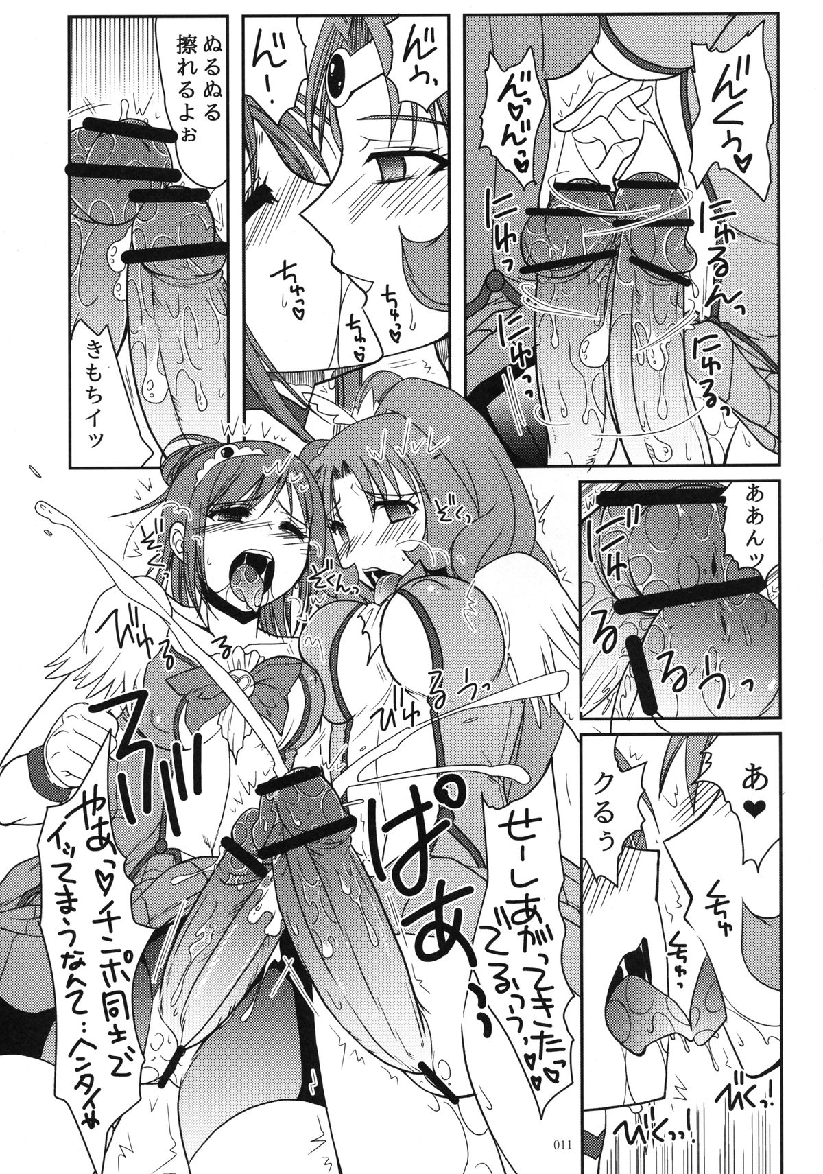 Futanari ni Na~ru page 10 full