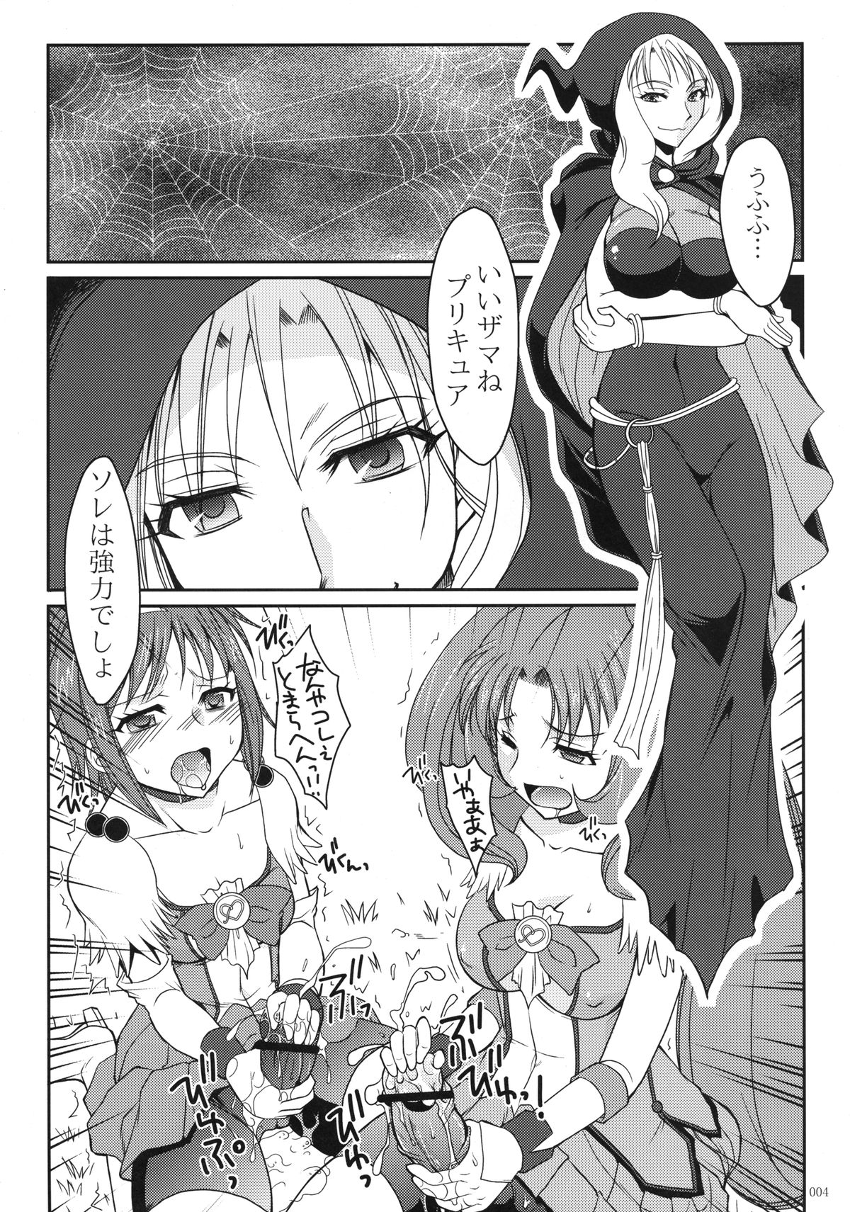 Futanari ni Na~ru page 3 full