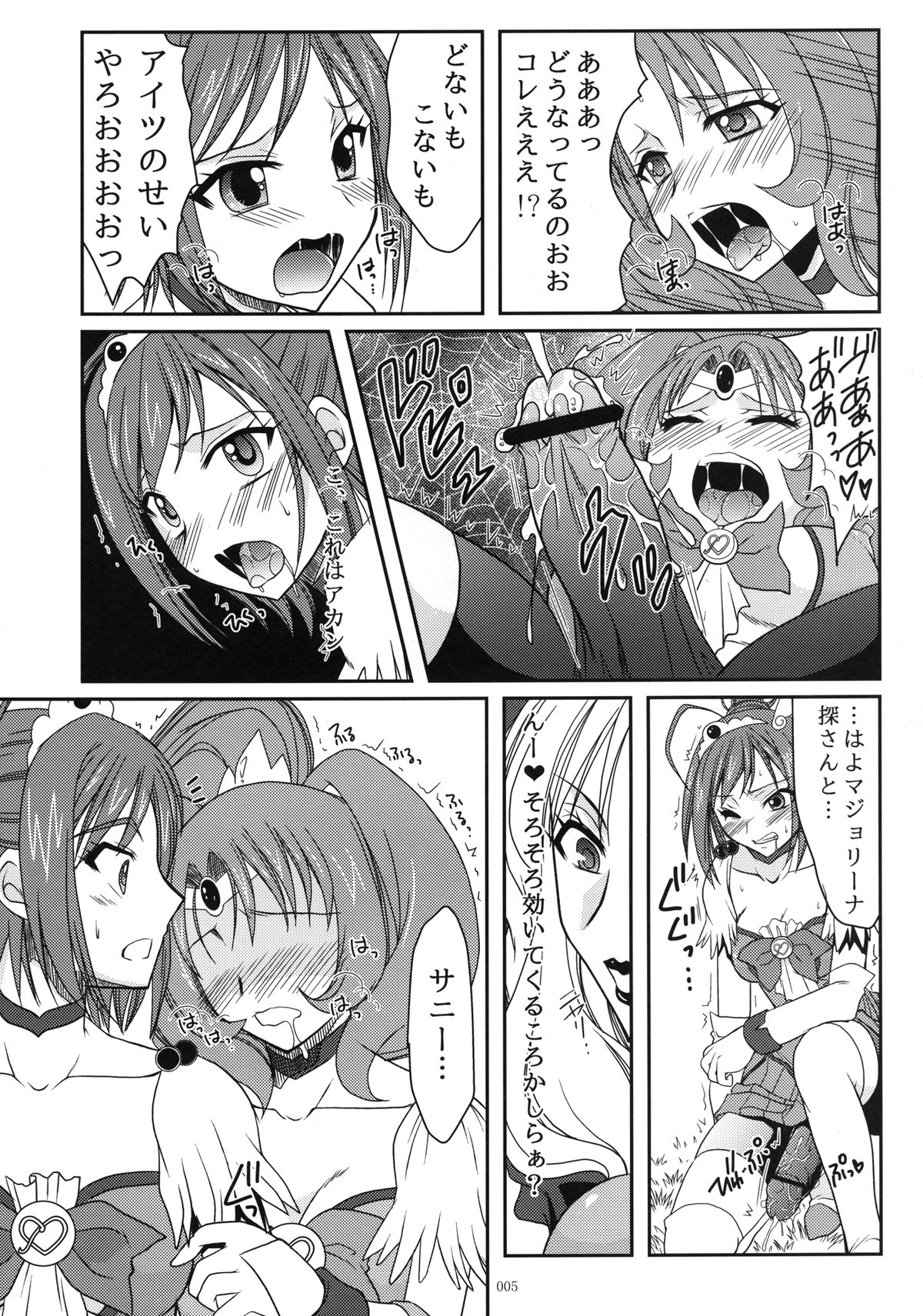 Futanari ni Na~ru page 4 full