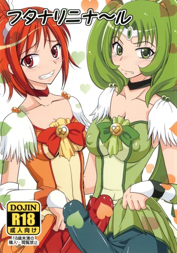Futanari ni Na~ru cover
