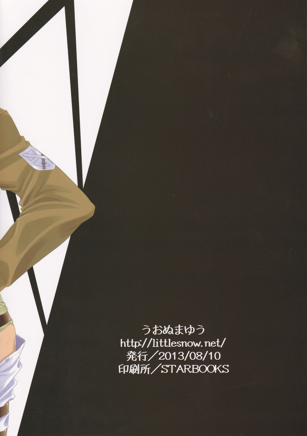 Shingeki no Mikasa | Attack on Mikasa page 2 full