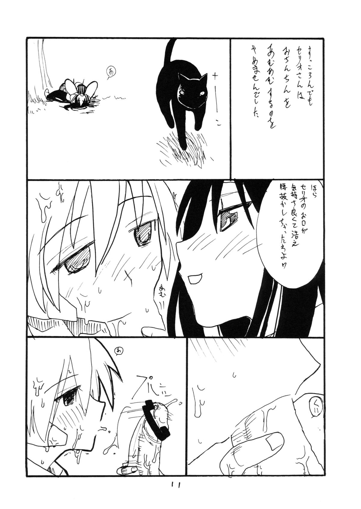 Kurusugawa Ayaka page 10 full
