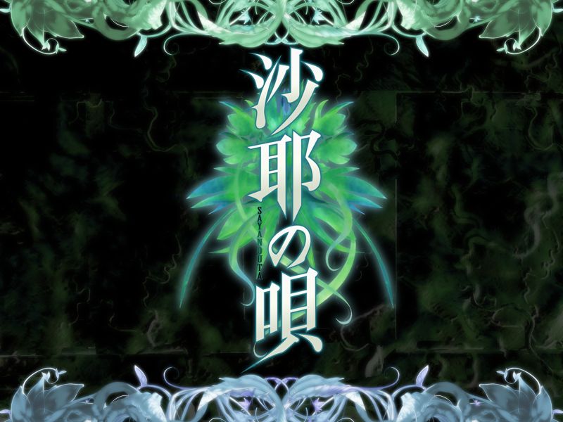 Saya no Uta page 2 full