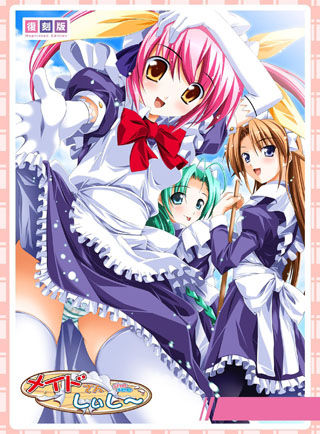 Maid-san She.See page 1 full