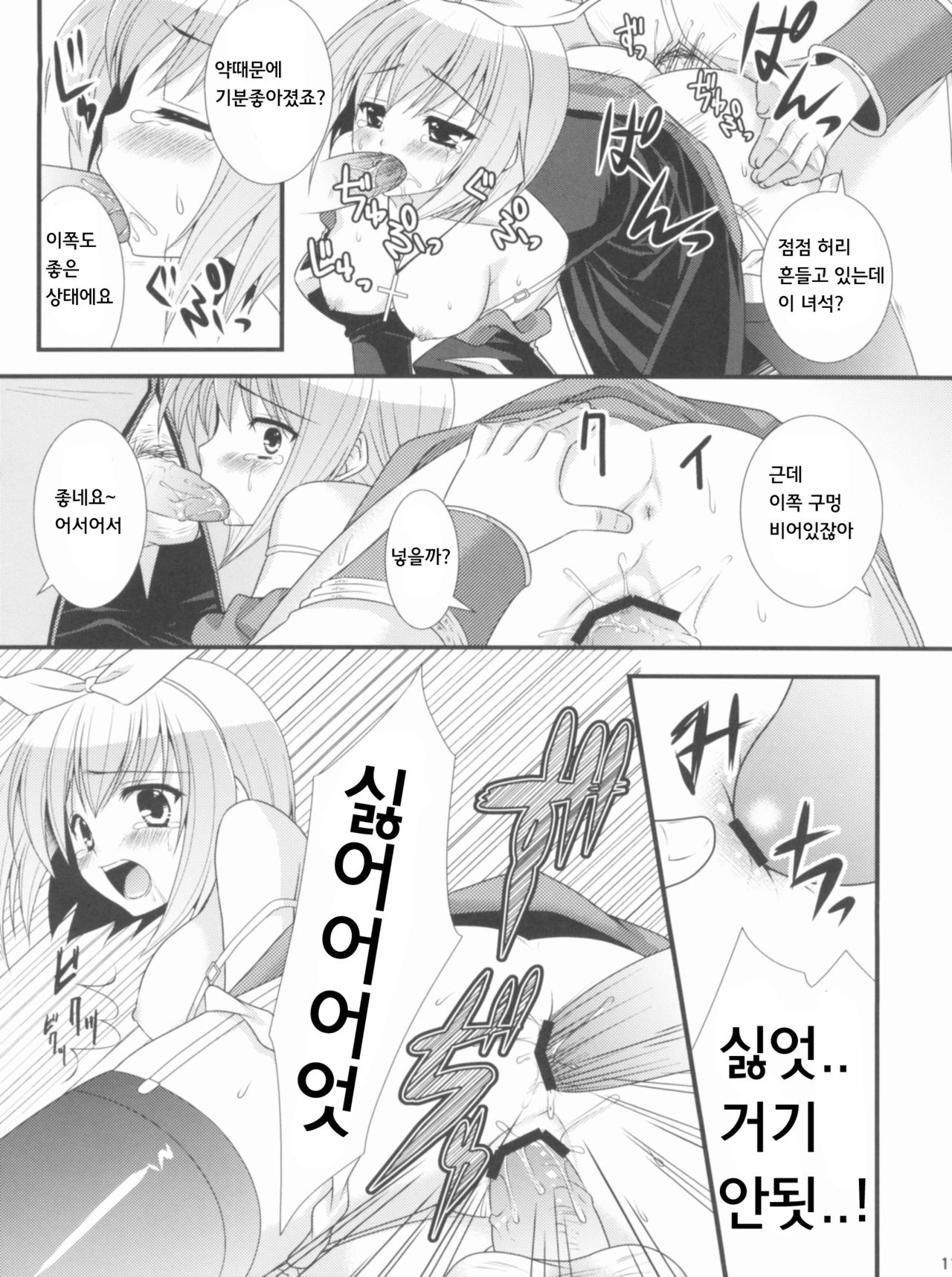 LUXURIA page 10 full