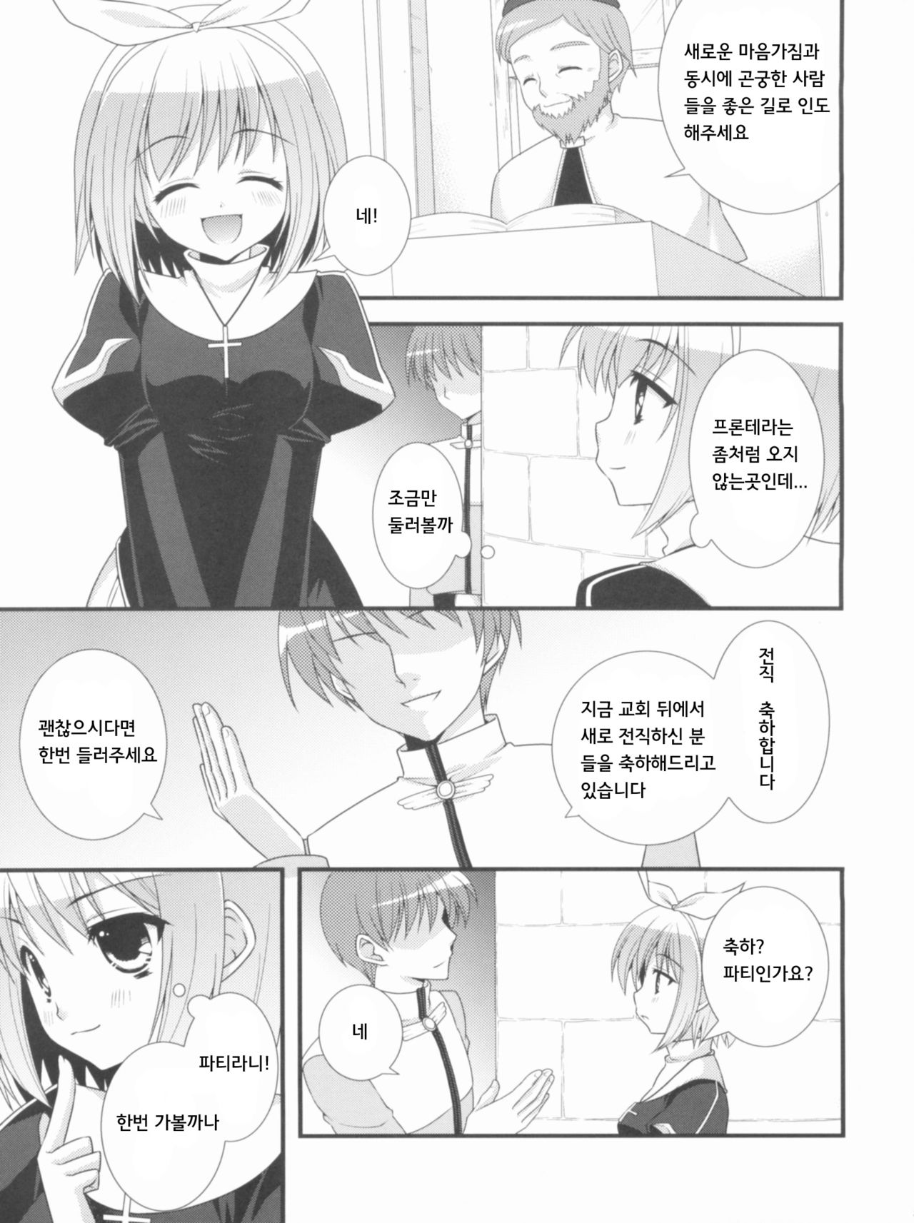 LUXURIA page 4 full