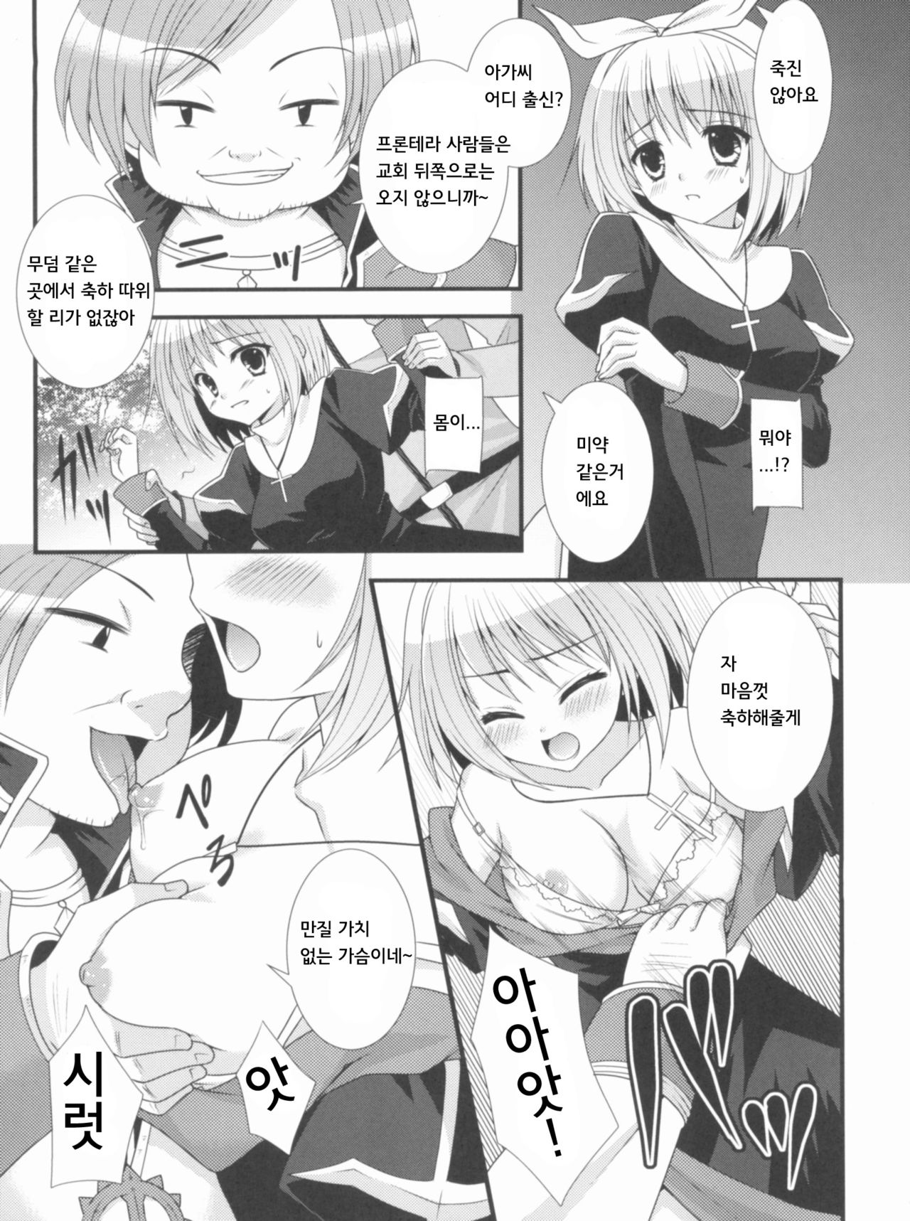 LUXURIA page 6 full