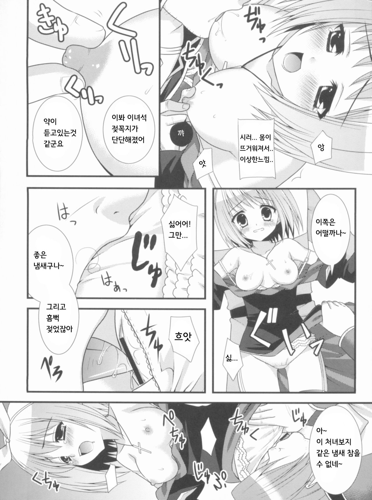 LUXURIA page 7 full
