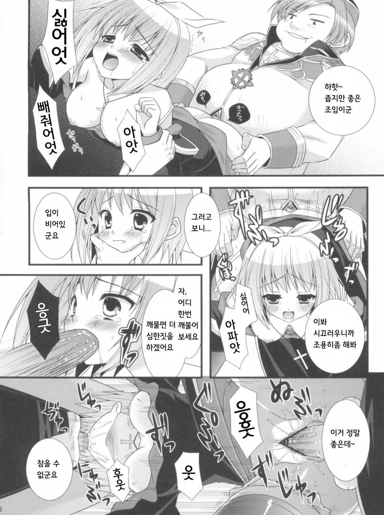 LUXURIA page 9 full