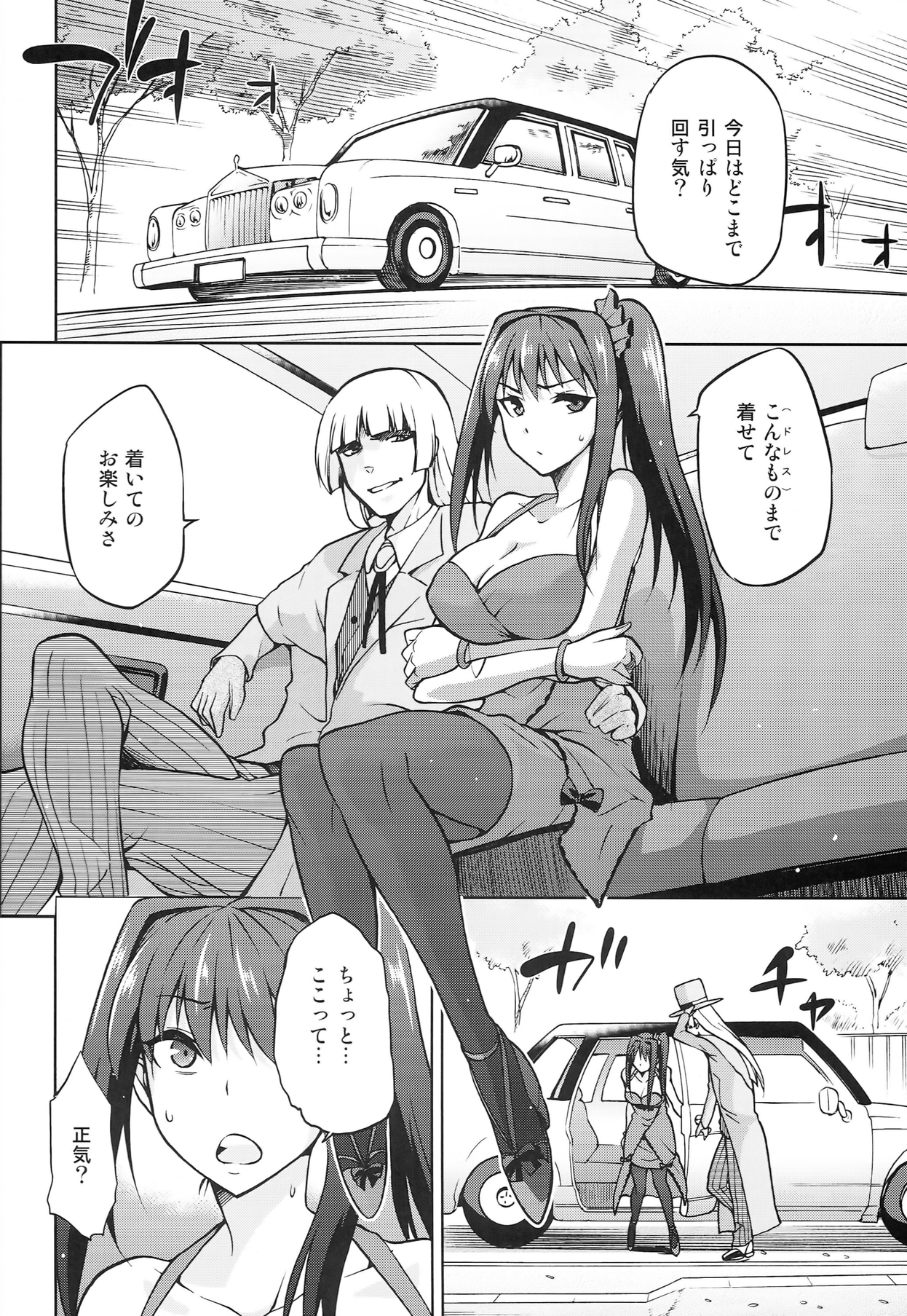 Aoko BLUE5 Zenpen page 8 full