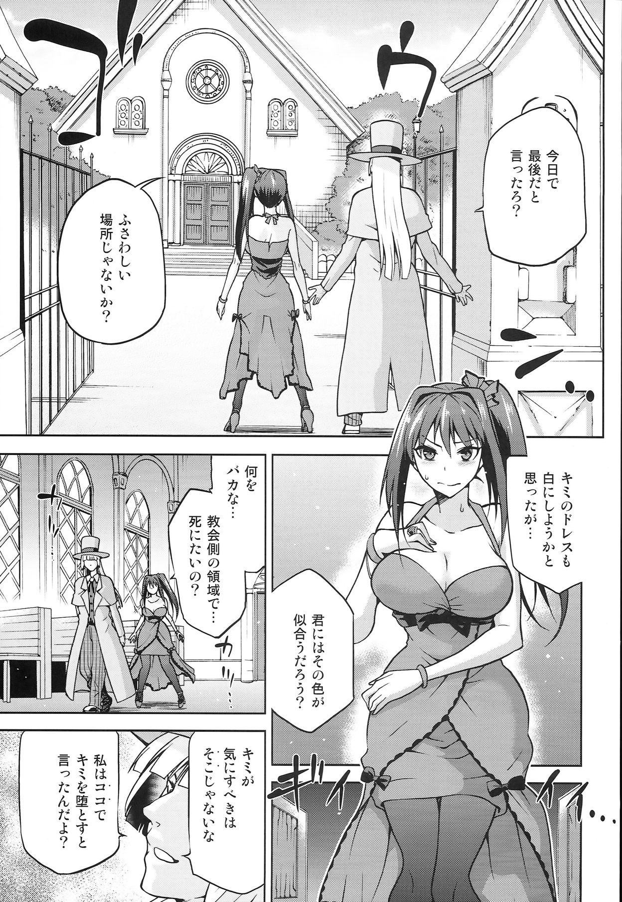 Aoko BLUE5 Zenpen page 9 full