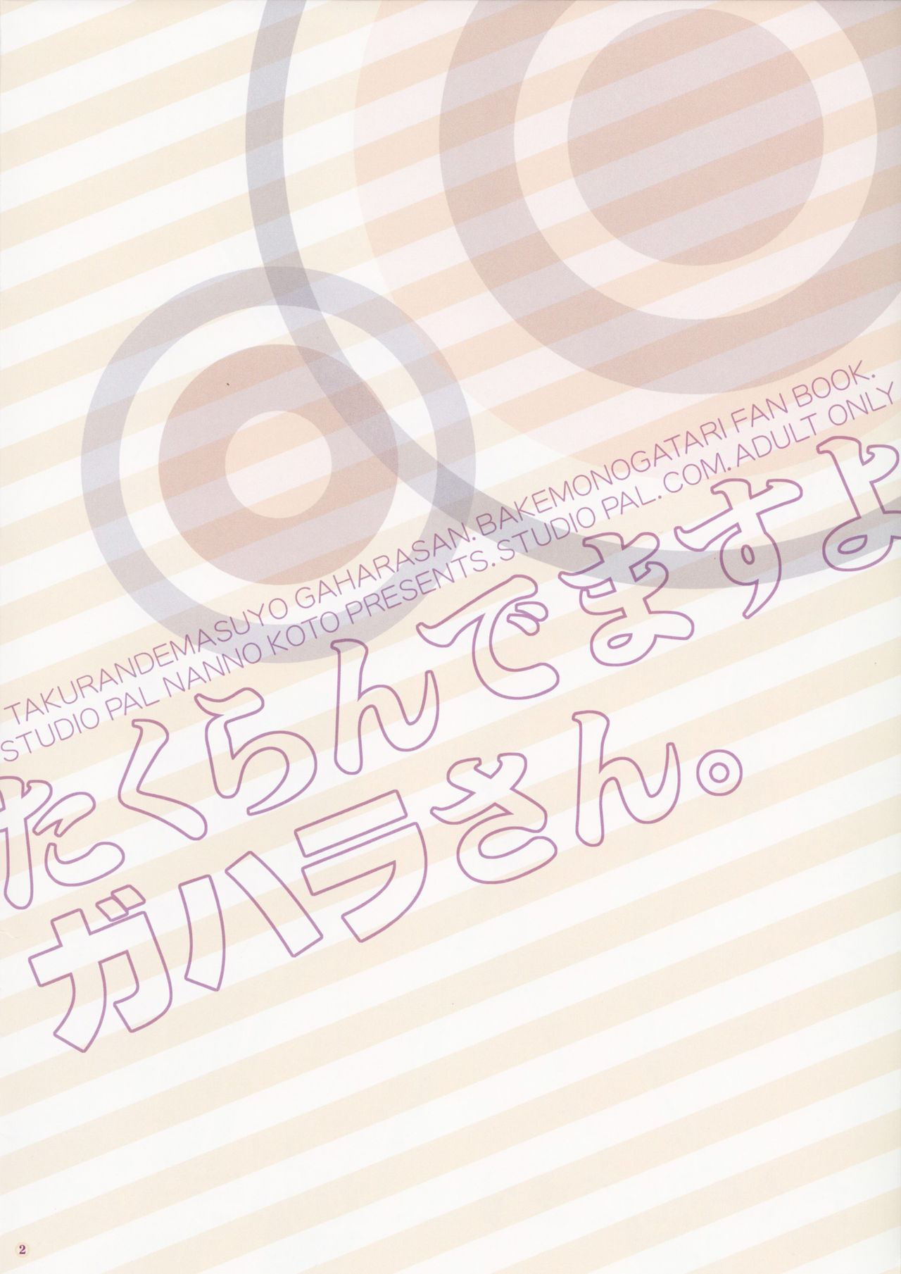 Takurandemasuyo, Gahara-san. page 2 full