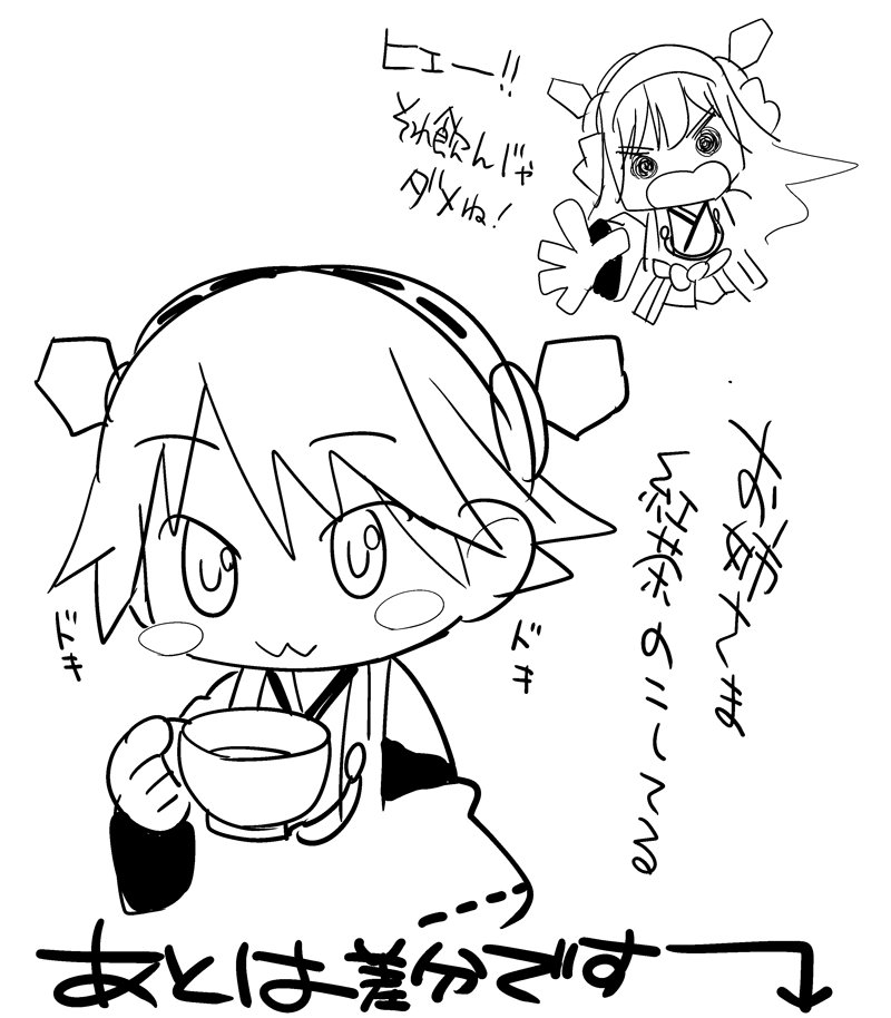 T Toku no Yabou ~ Kongou Hen ~ page 10 full