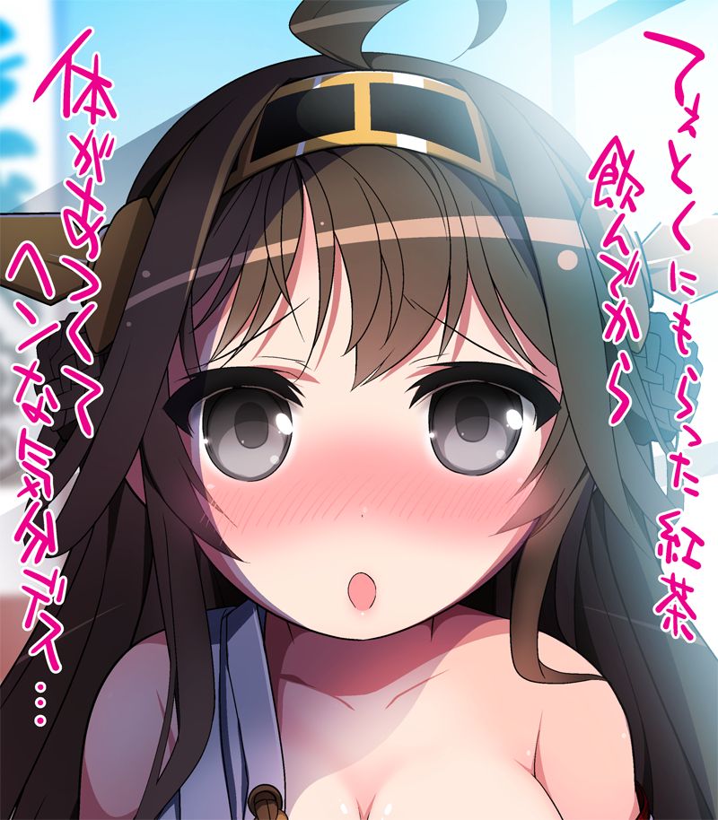 T Toku no Yabou ~ Kongou Hen ~ page 2 full