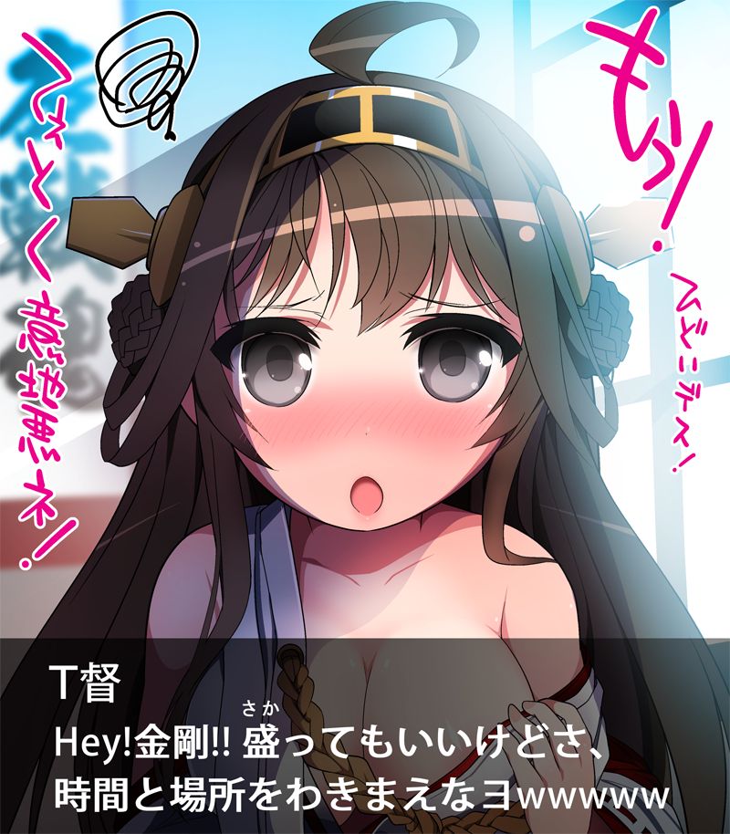 T Toku no Yabou ~ Kongou Hen ~ page 3 full