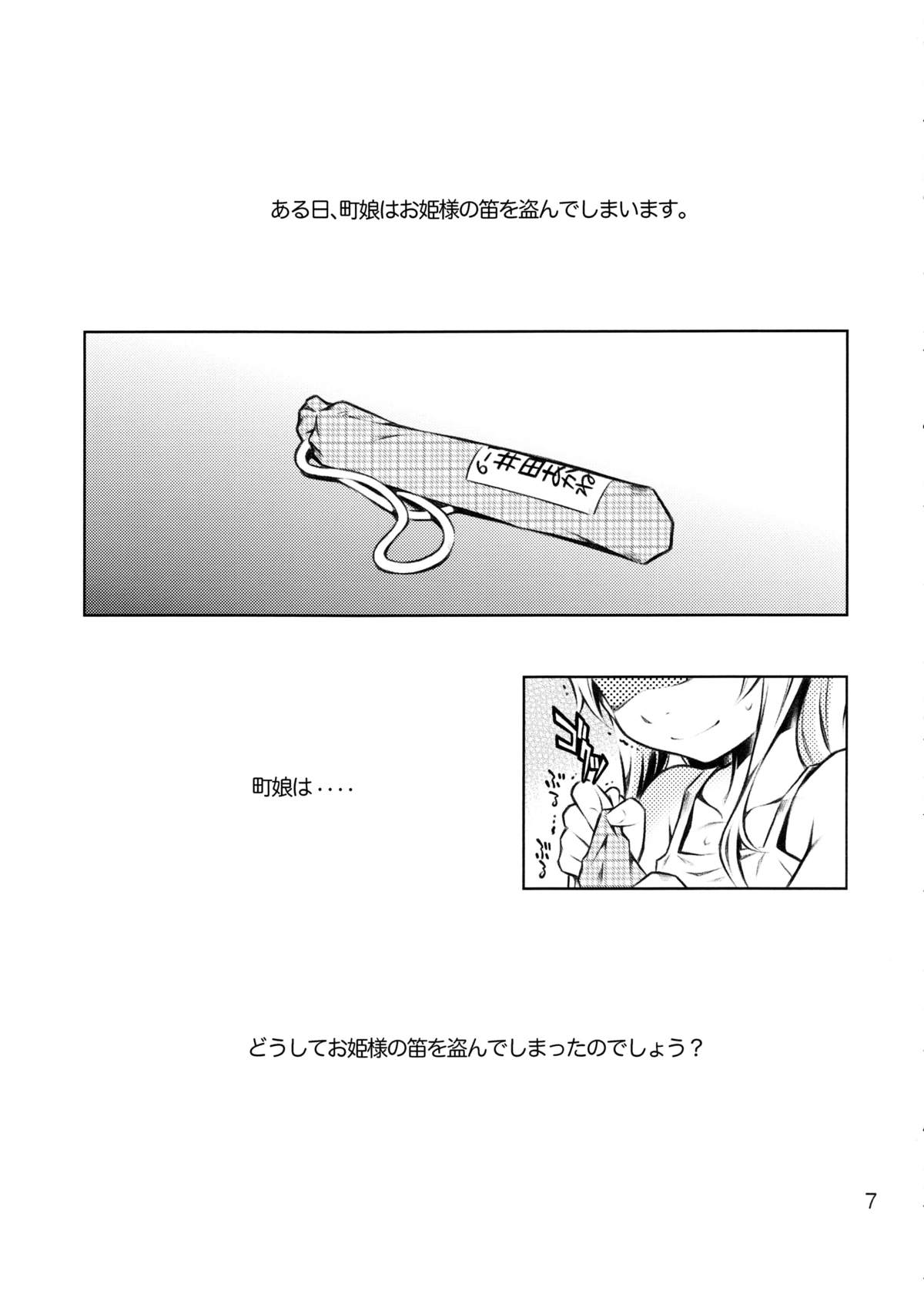 HiSox page 7 full