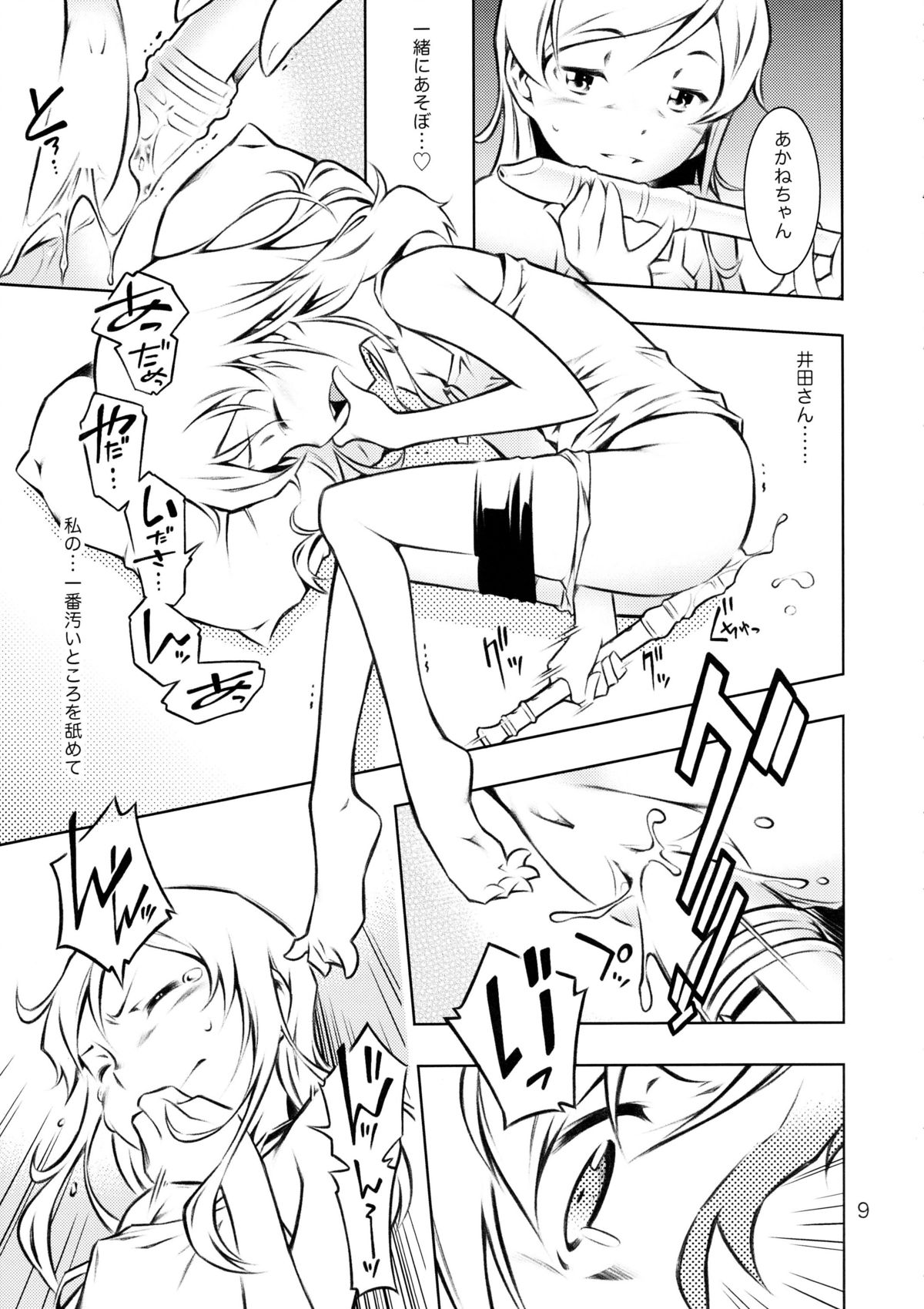 HiSox page 9 full