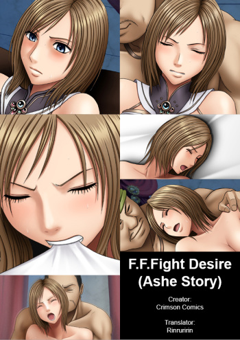 F.F.Fight Desire cover