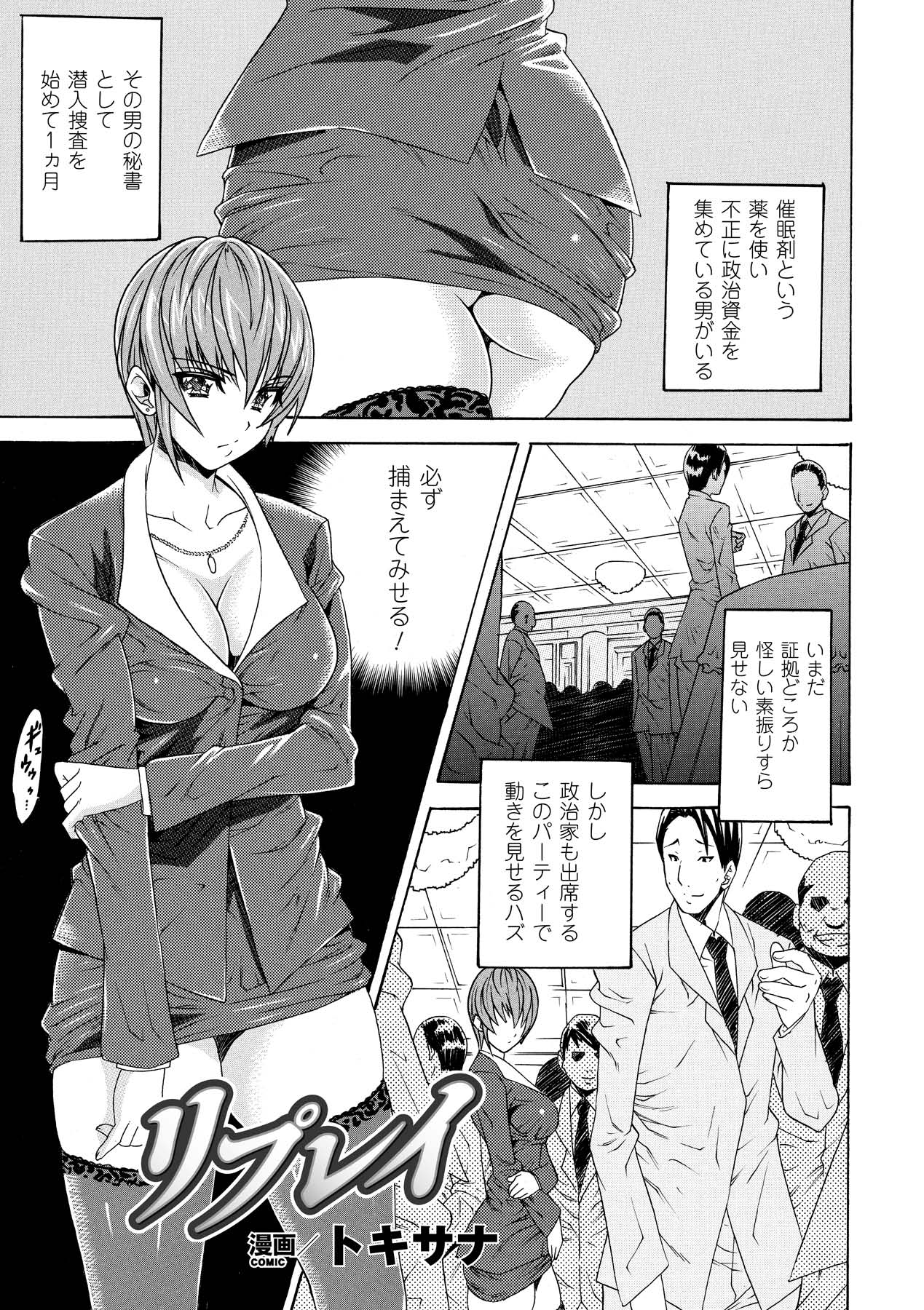Ahegao Anthology Comics Vol. 1 page 5 full
