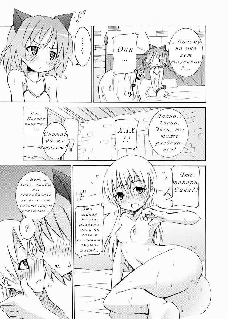 Snow Land Witches page 10 full