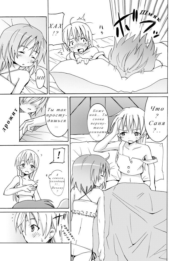 Snow Land Witches page 4 full