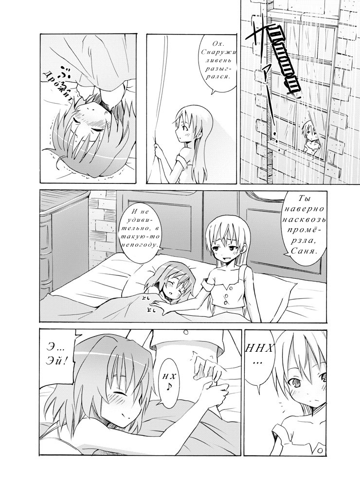 Snow Land Witches page 5 full