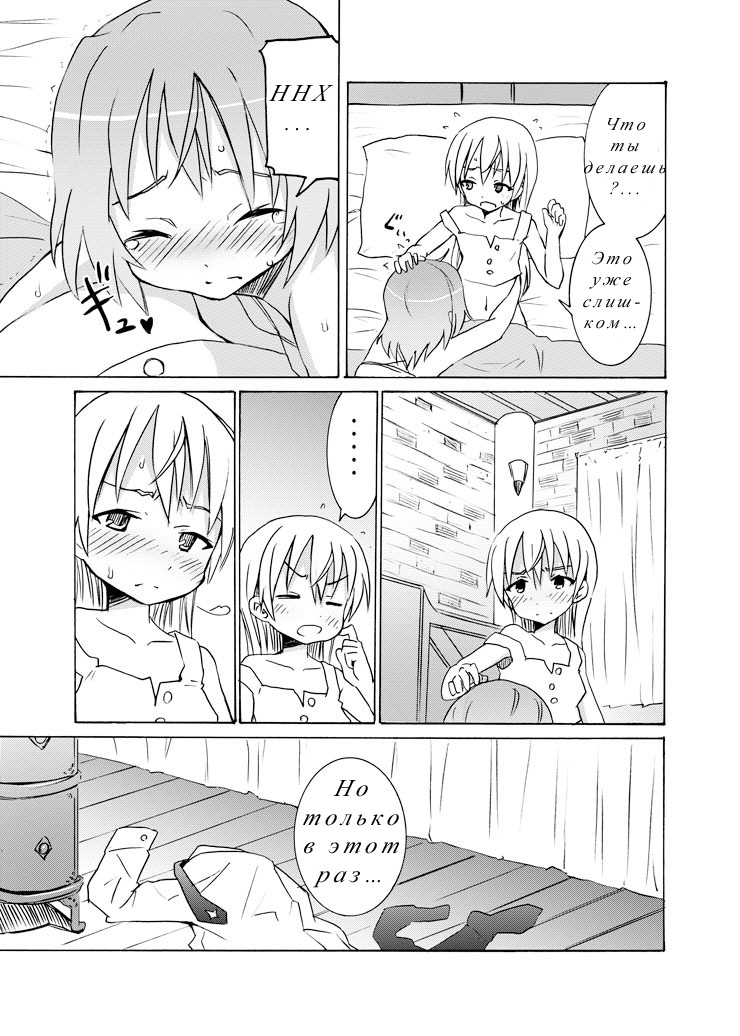 Snow Land Witches page 6 full