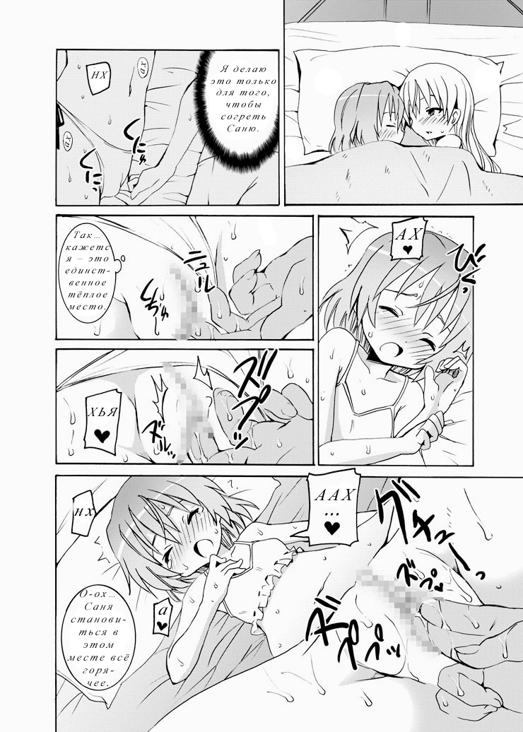 Snow Land Witches page 7 full