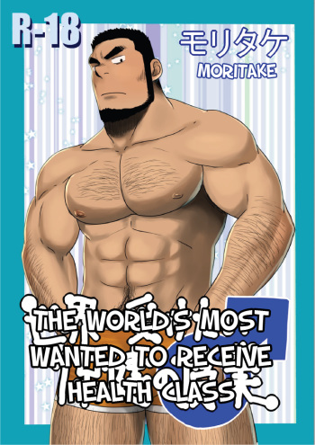 The World's Most Wanted to Receive Health Class cover