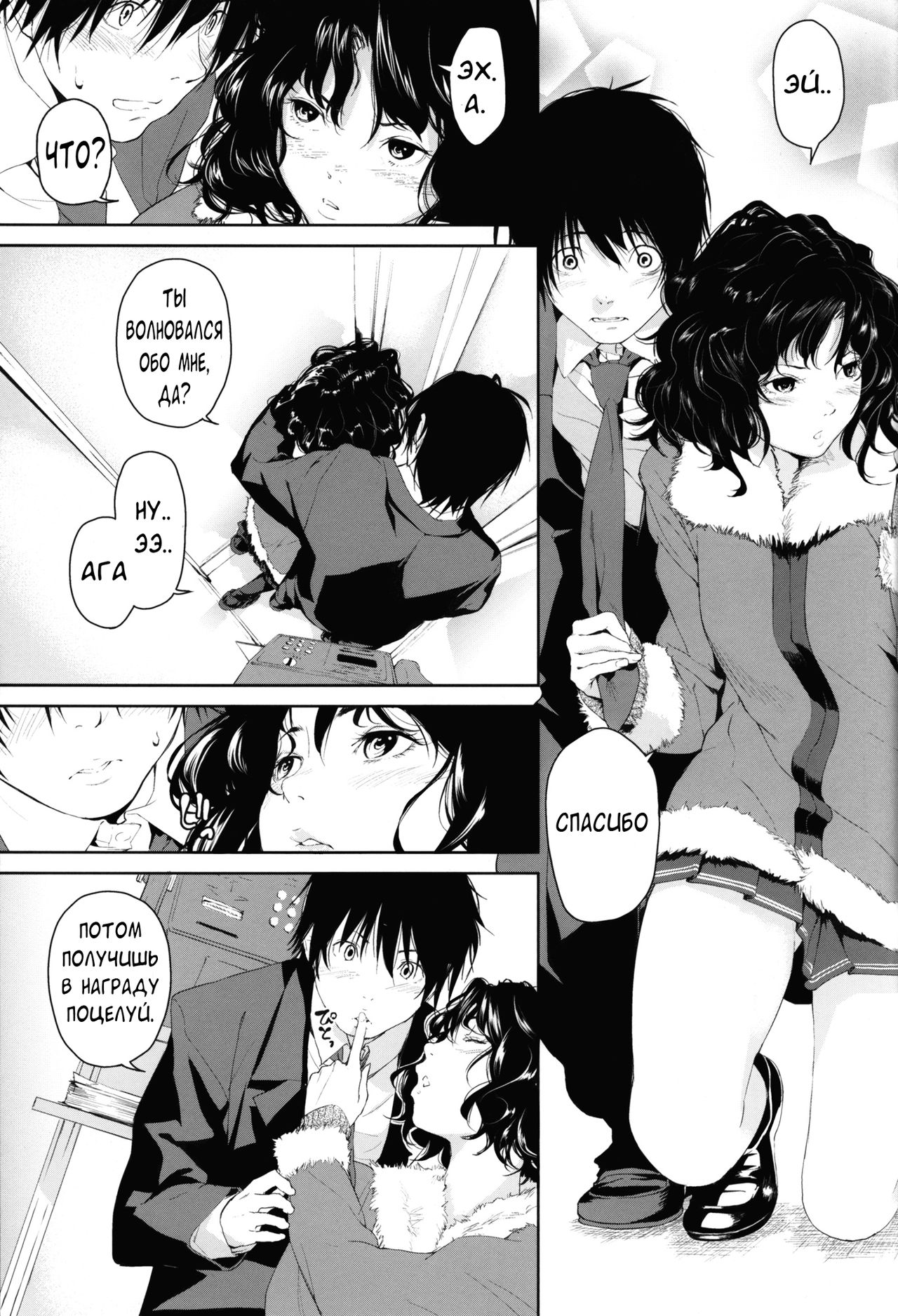 Girls Switch page 10 full
