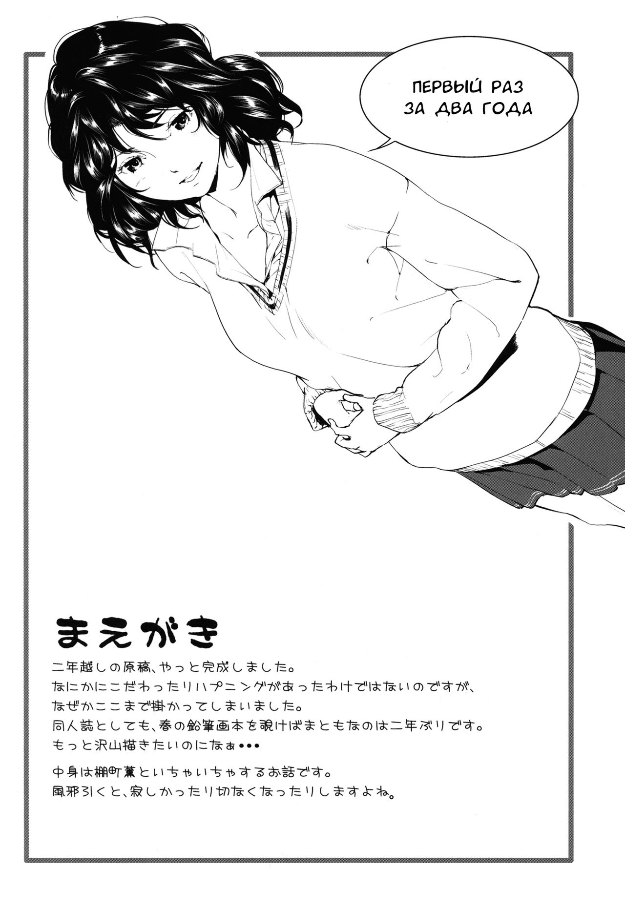 Girls Switch page 3 full