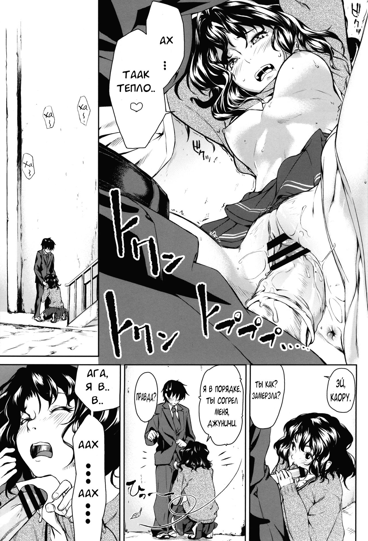 Girls Switch page 6 full